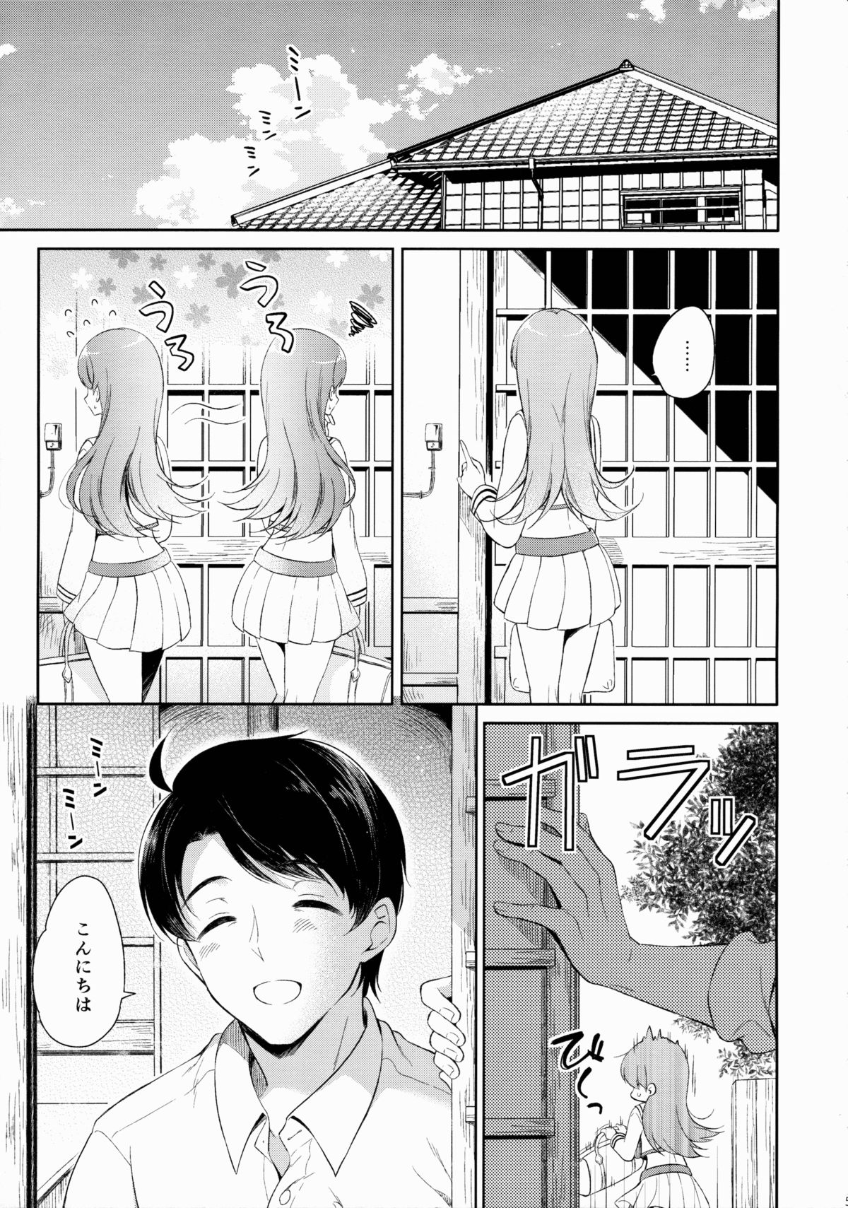 Watashi no Sukina Teitoku page 4 full
