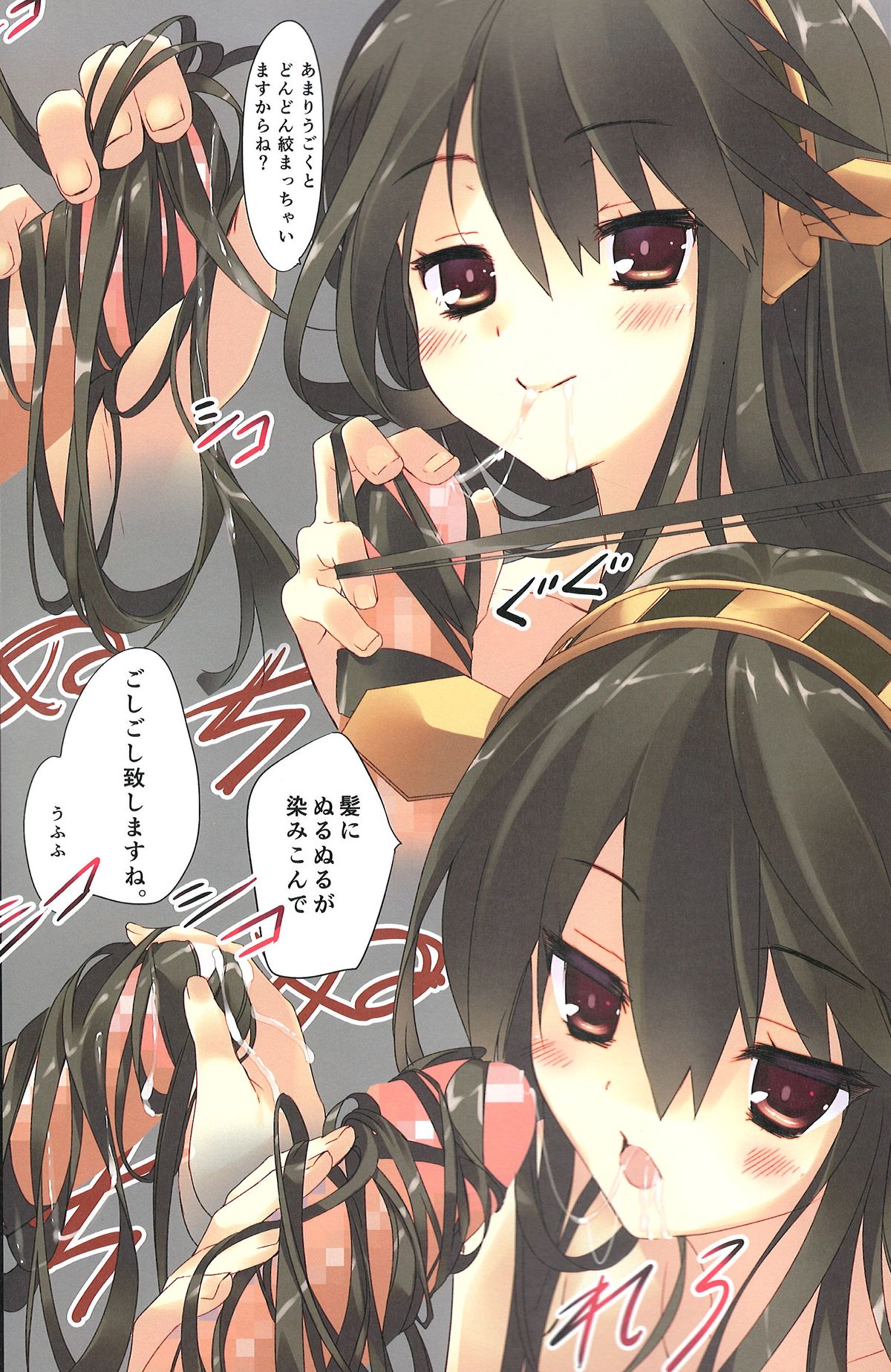 Senkan Haruna Seibi Kiroku page 10 full