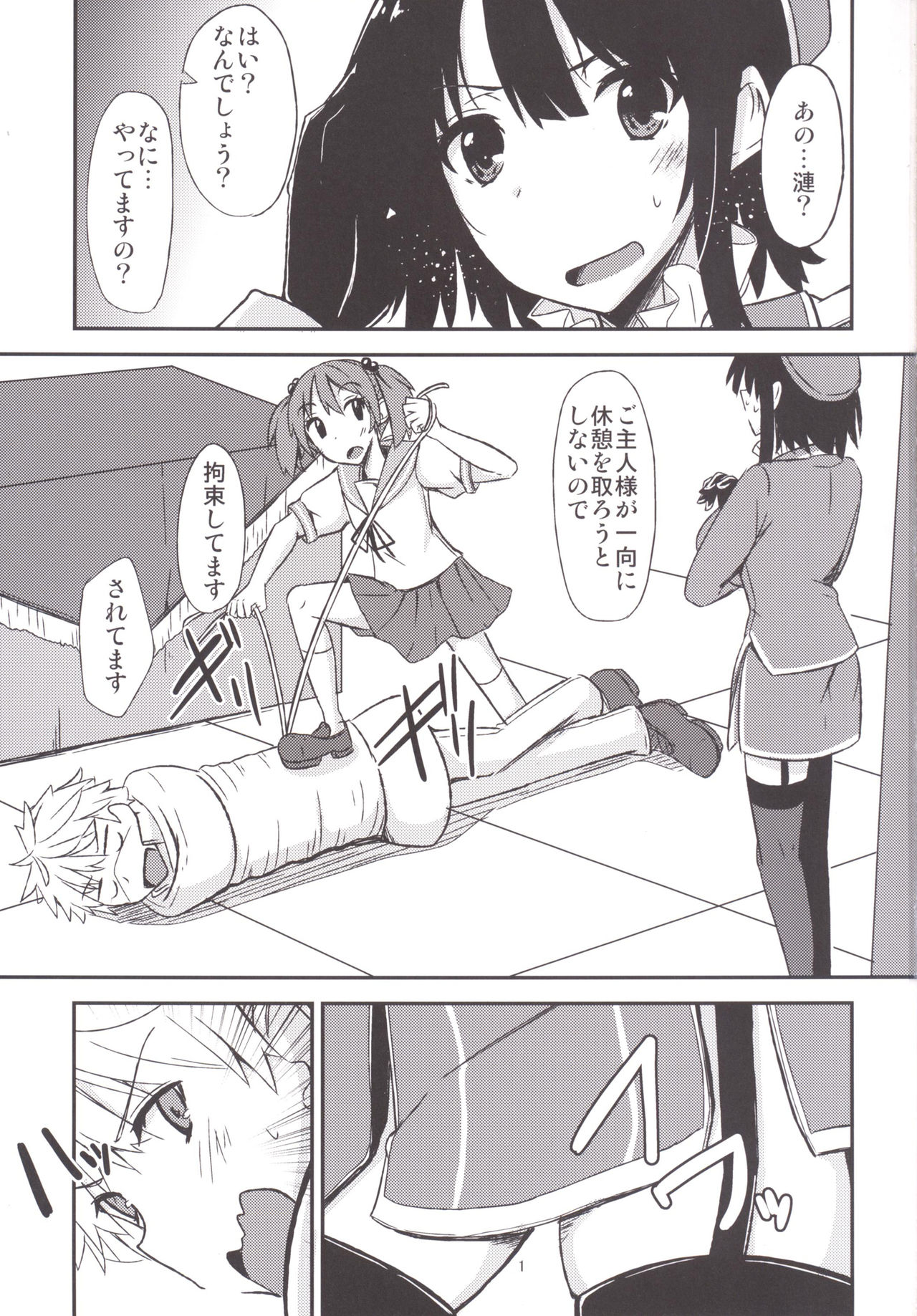 FlirT Takao to Ichaicha suru Kancolle Manga page 2 full