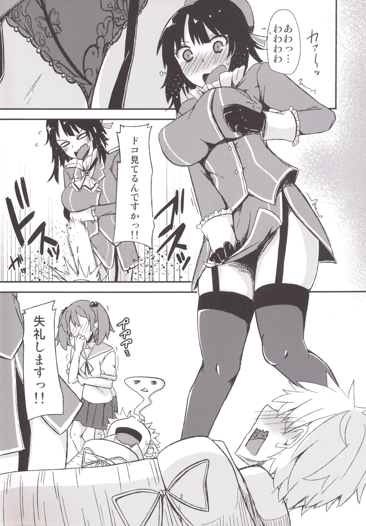 FlirT Takao to Ichaicha suru Kancolle Manga page 3 full