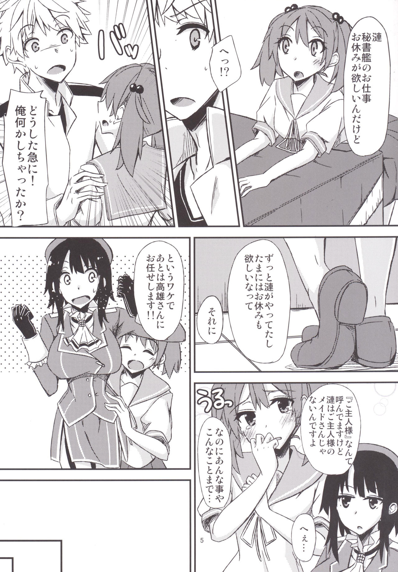 FlirT Takao to Ichaicha suru Kancolle Manga page 6 full