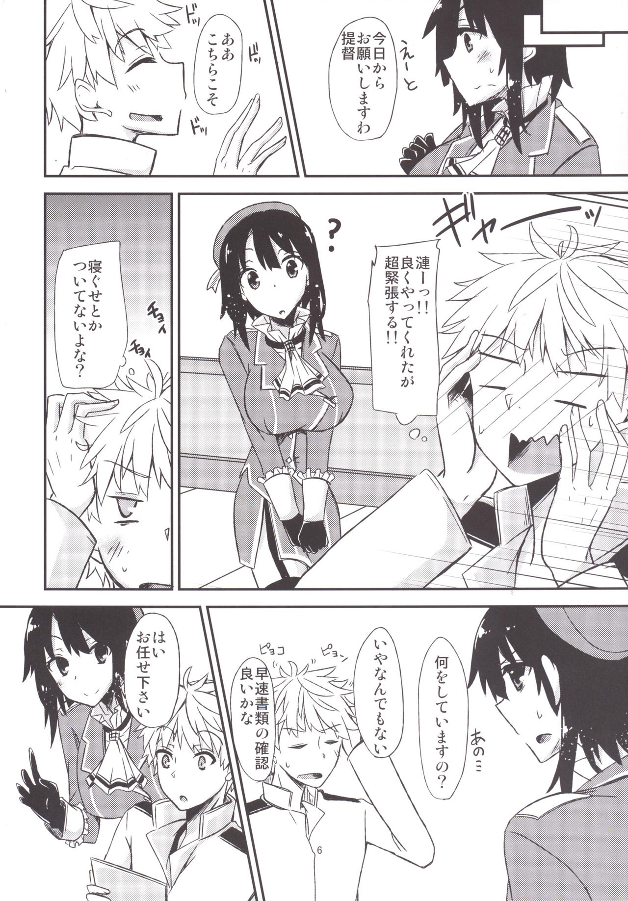FlirT Takao to Ichaicha suru Kancolle Manga page 7 full