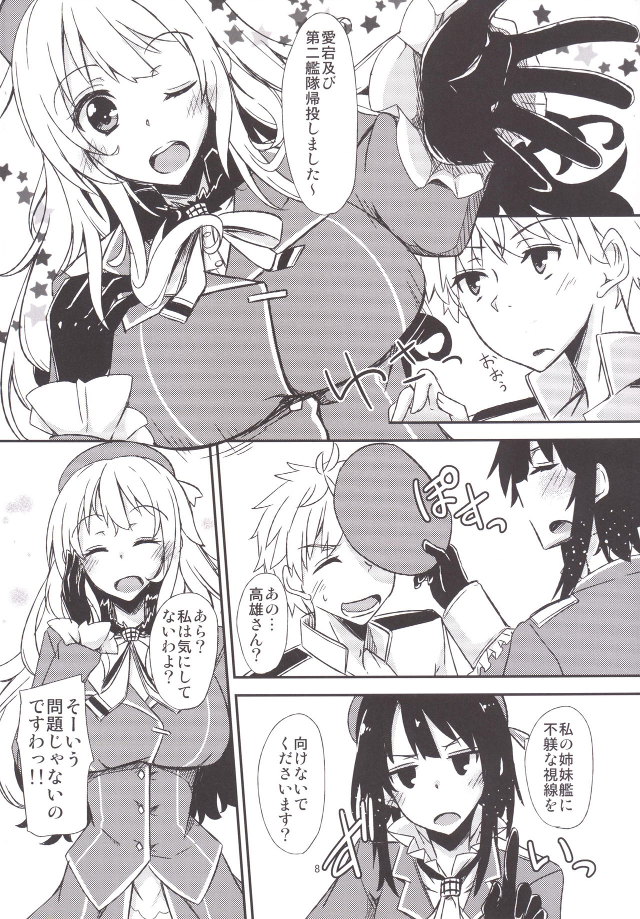 FlirT Takao to Ichaicha suru Kancolle Manga page 9 full