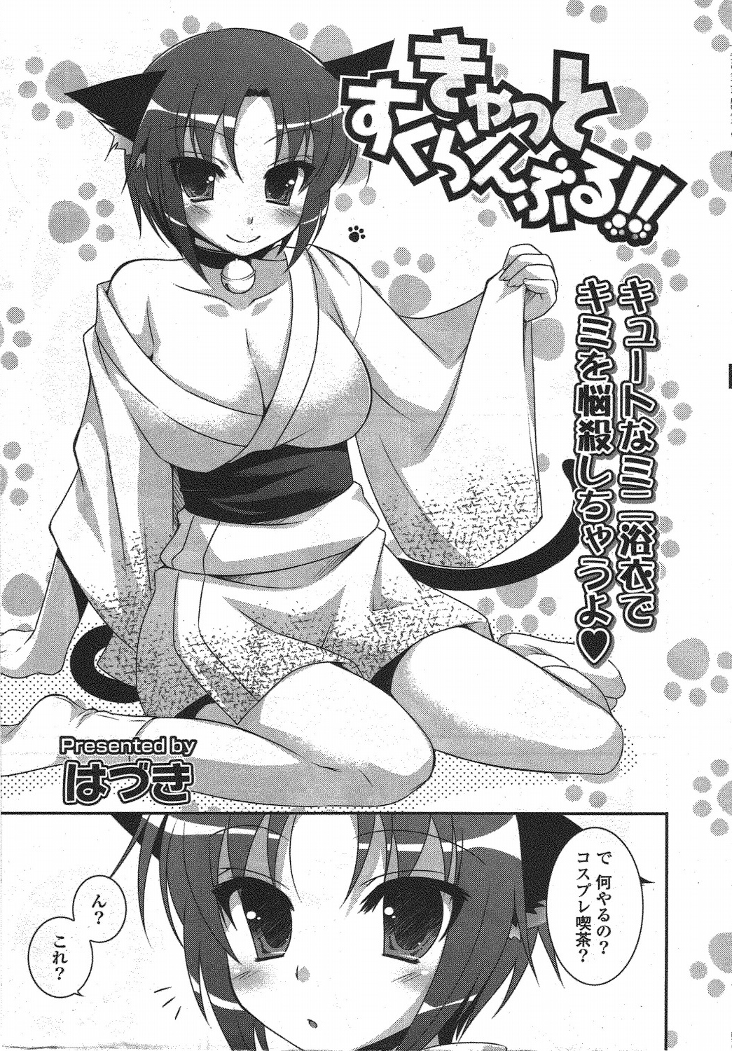 COMIC Potpourri Club 2010-07 page 7 full