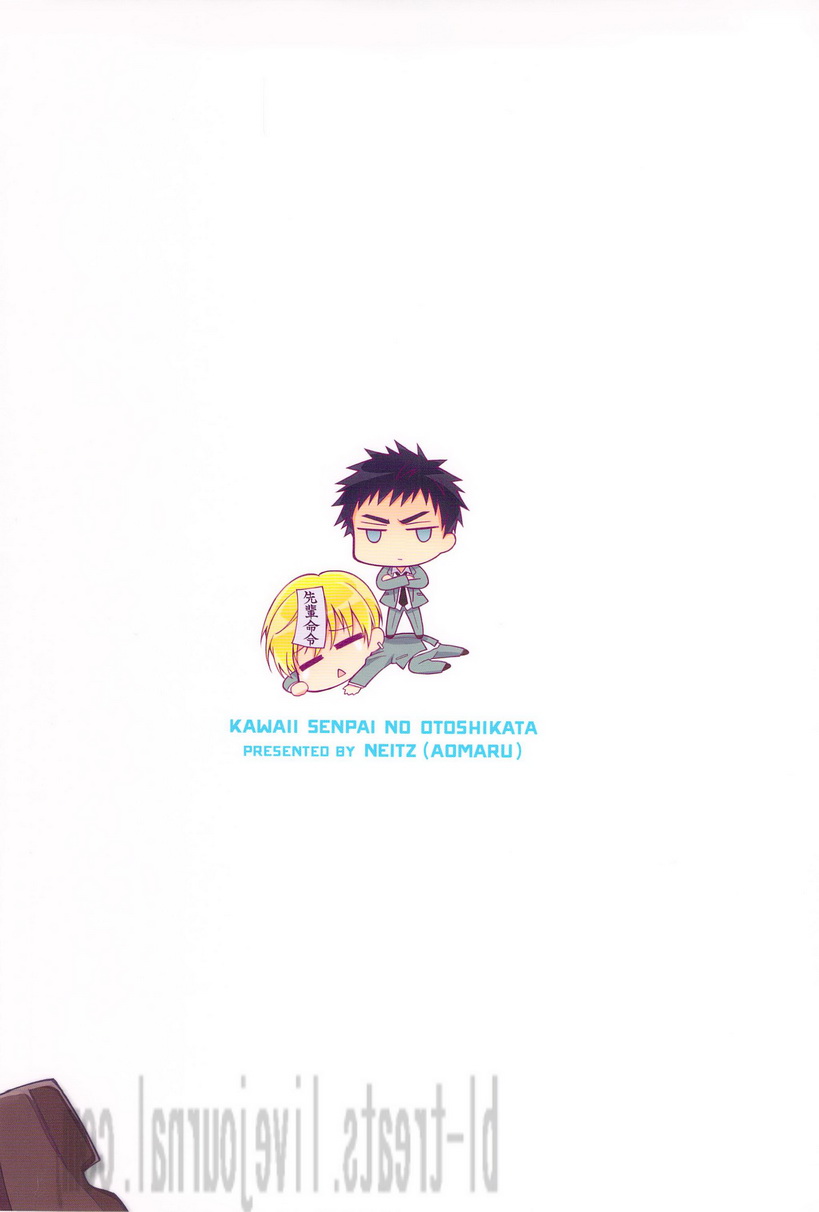 Kawaii SENPAI no Otoshikata page 2 full