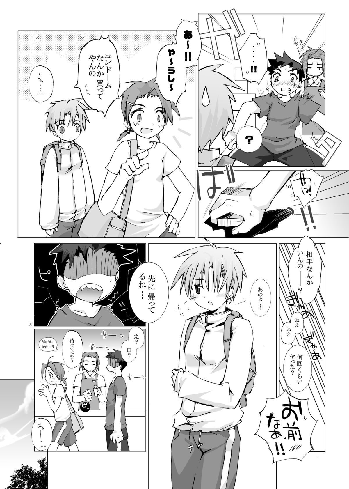 Junsui Isei Kouyuu page 7 full