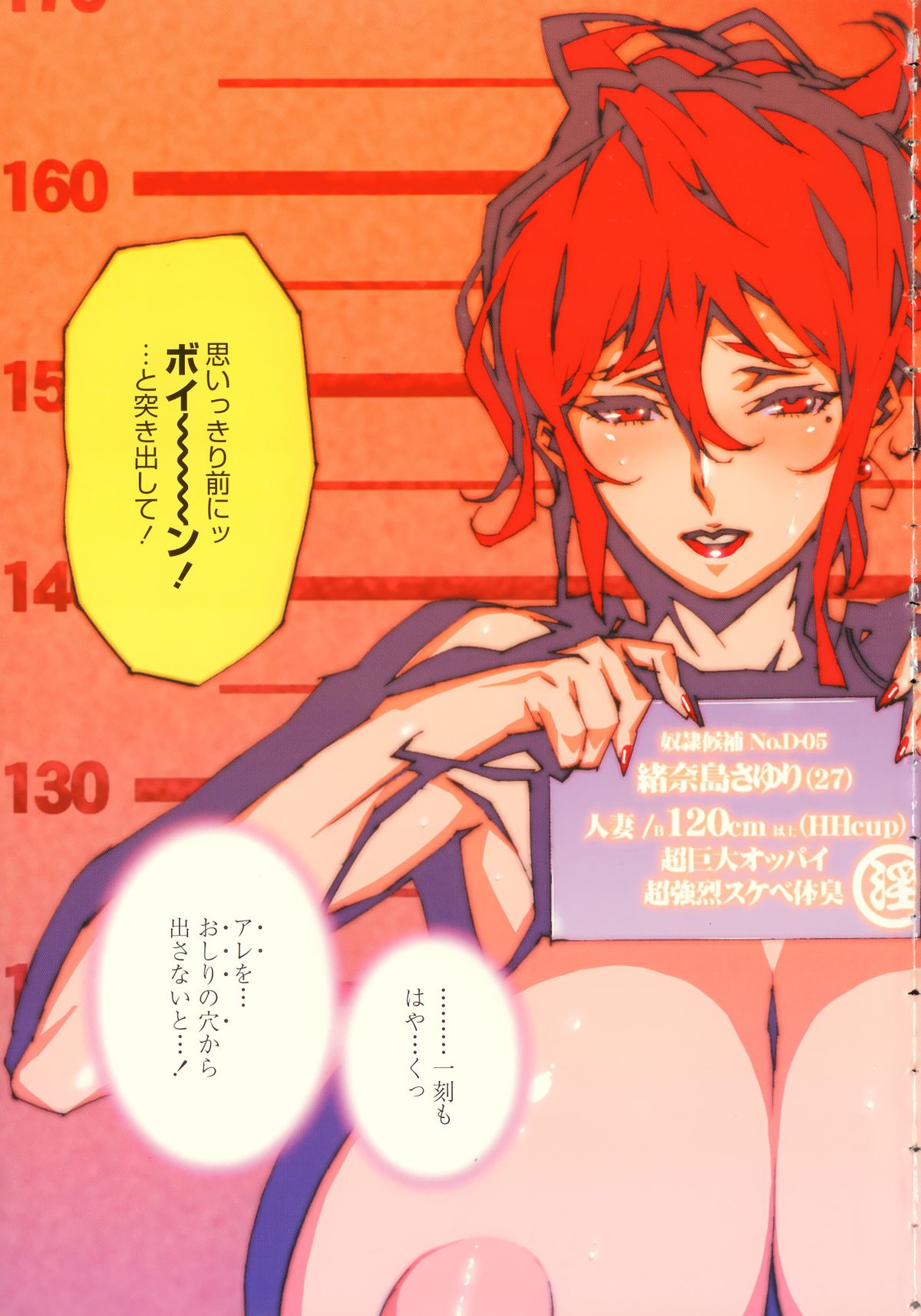 DOMINANCE -Toraware no Zettou Hen- page 9 full