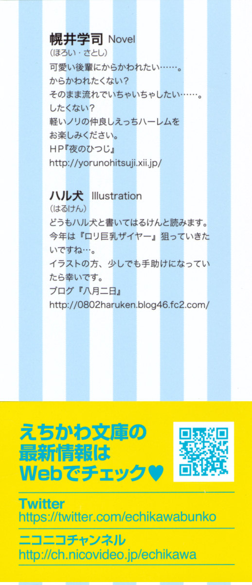 Koakuma na Kouhai Combi ni "Yuuwaku no Renshuu Aite" to Shite Erabareta Ken page 2 full