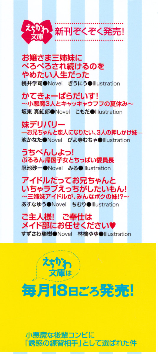 Koakuma na Kouhai Combi ni "Yuuwaku no Renshuu Aite" to Shite Erabareta Ken page 4 full