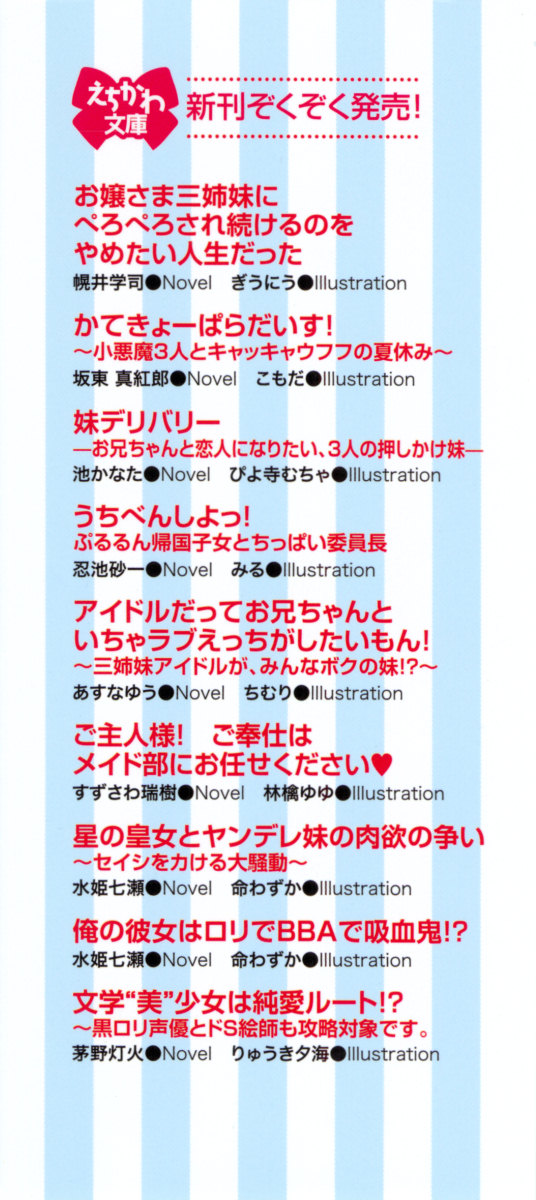 Koakuma na Kouhai Combi ni "Yuuwaku no Renshuu Aite" to Shite Erabareta Ken page 8 full