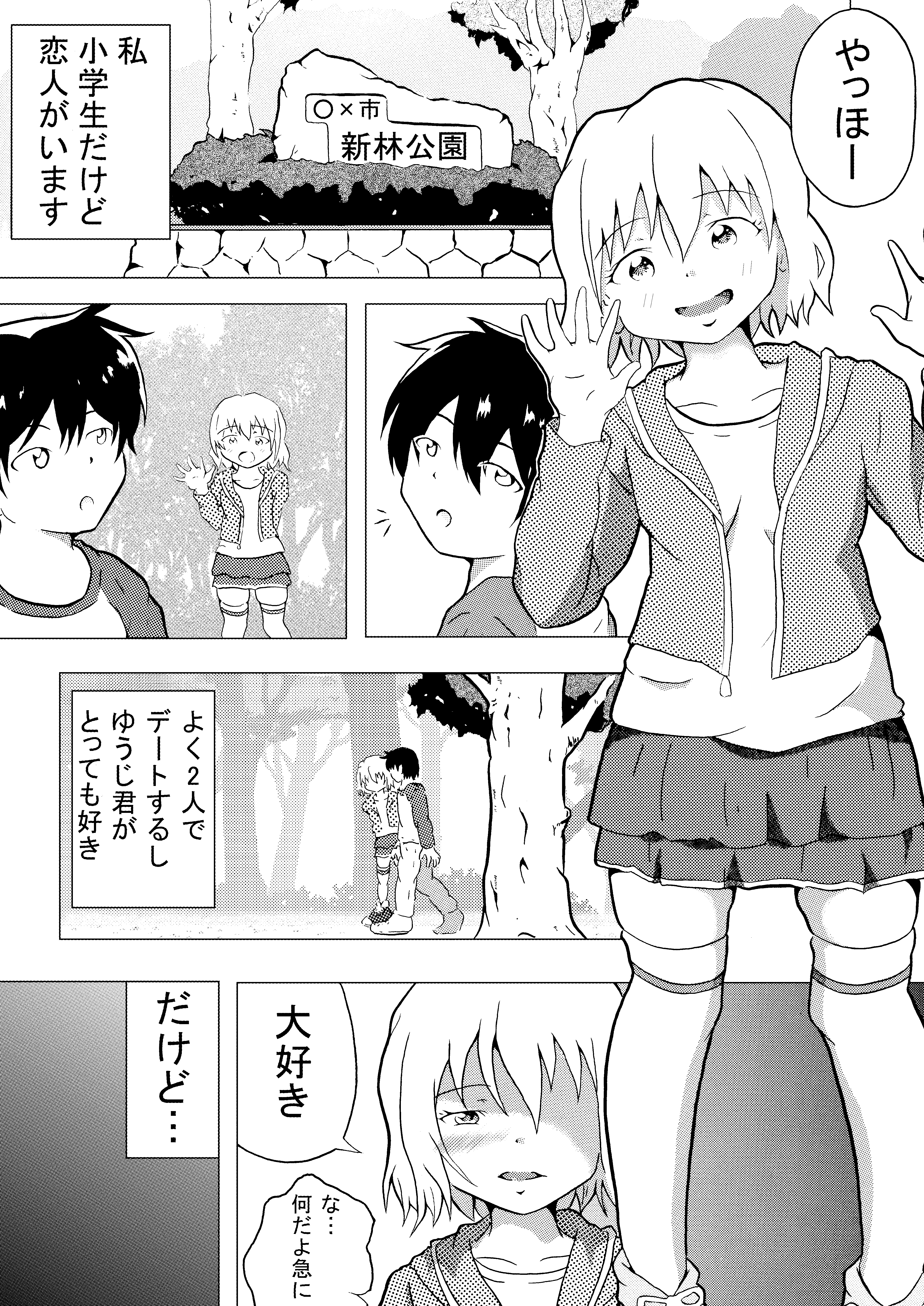 Big Please page 1 full