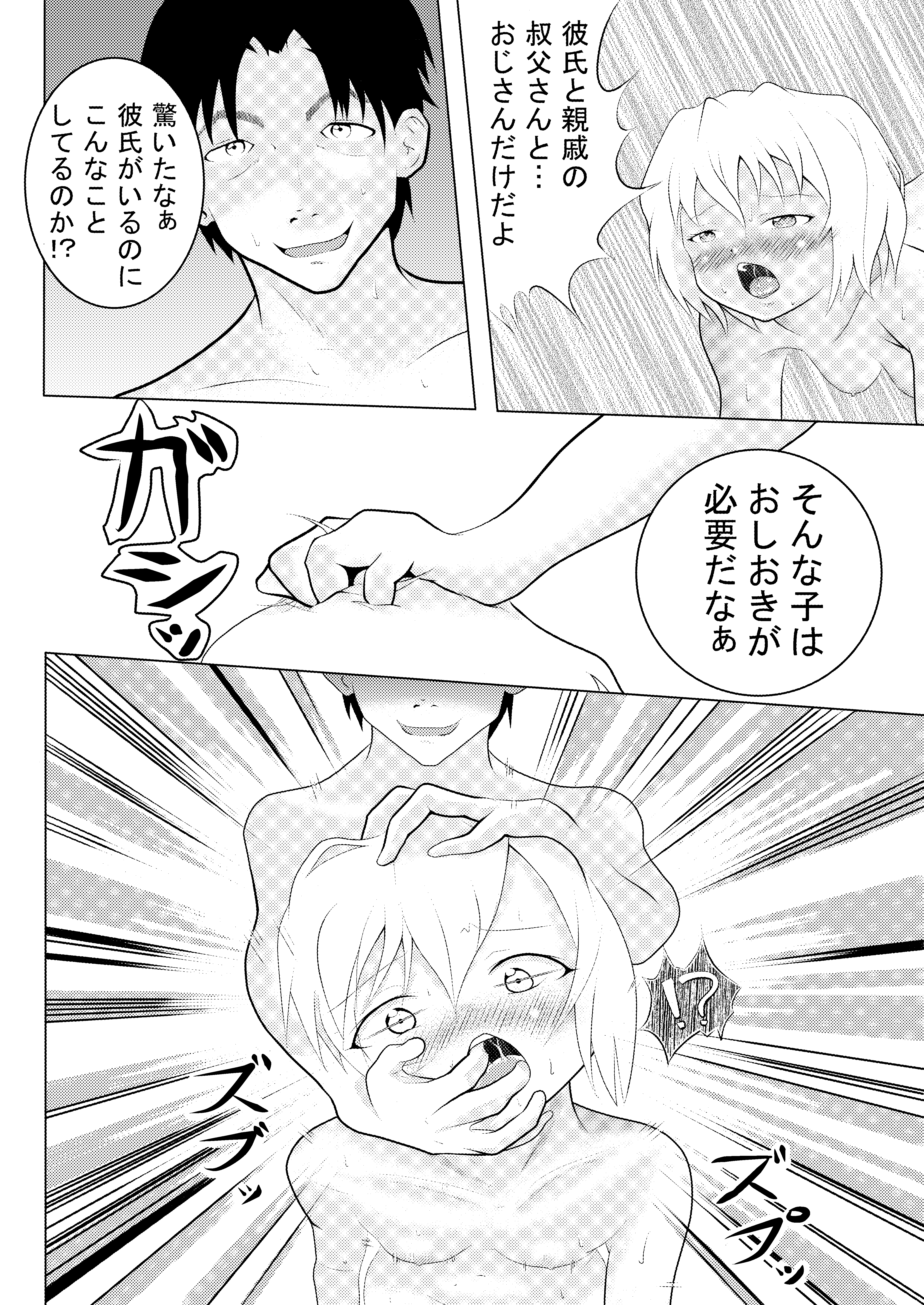 Big Please page 10 full