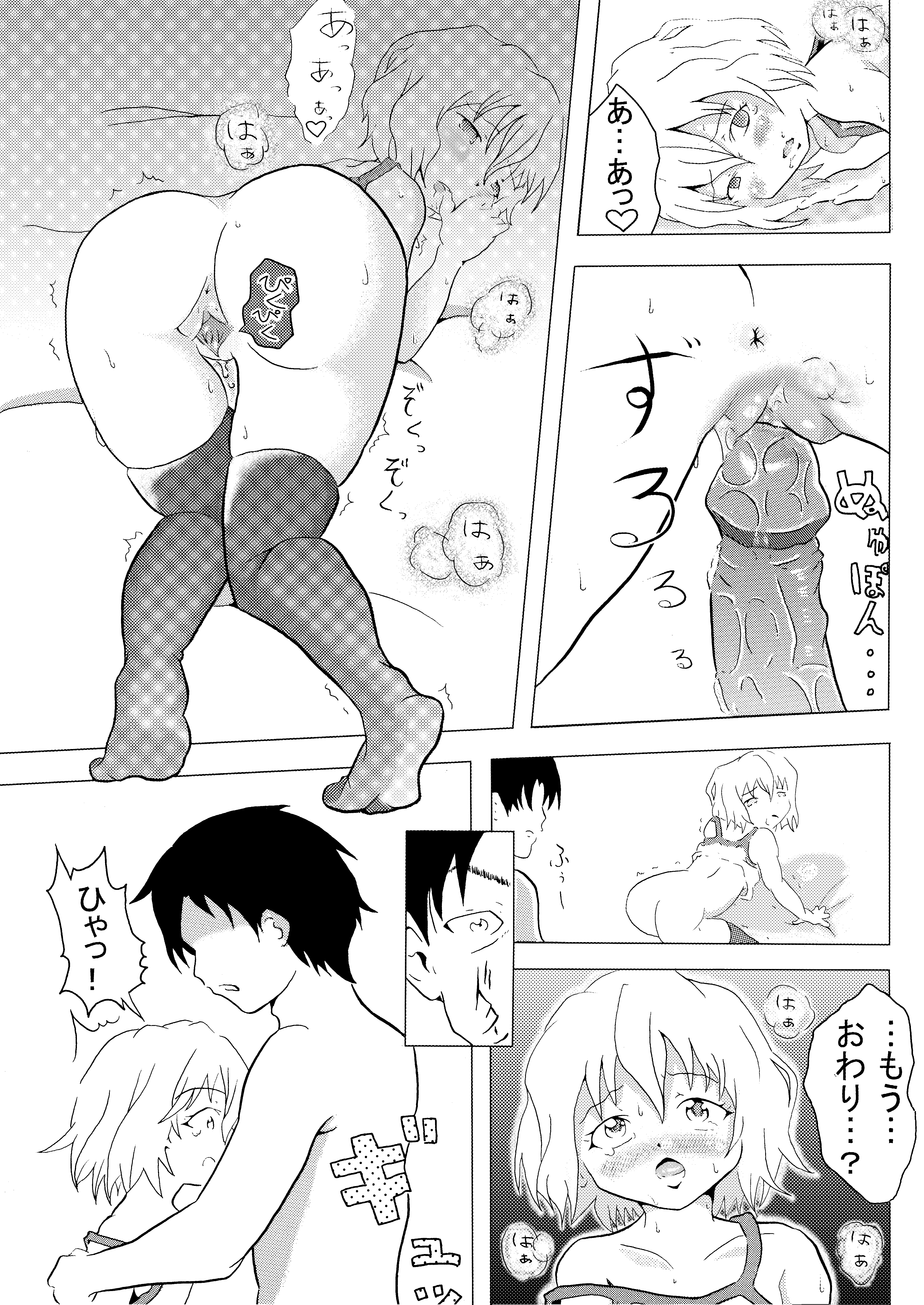 Big Please page 3 full