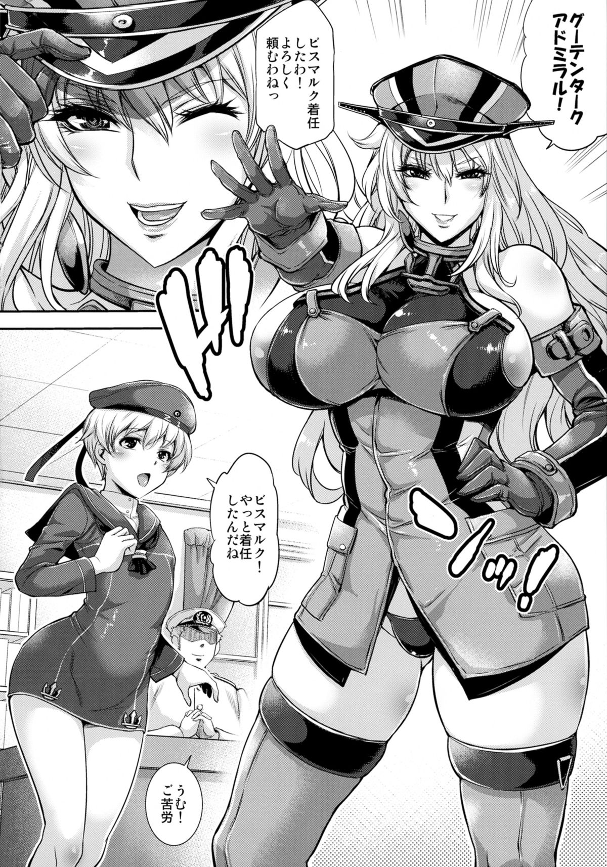 Bismarck Mesumilk page 5 full
