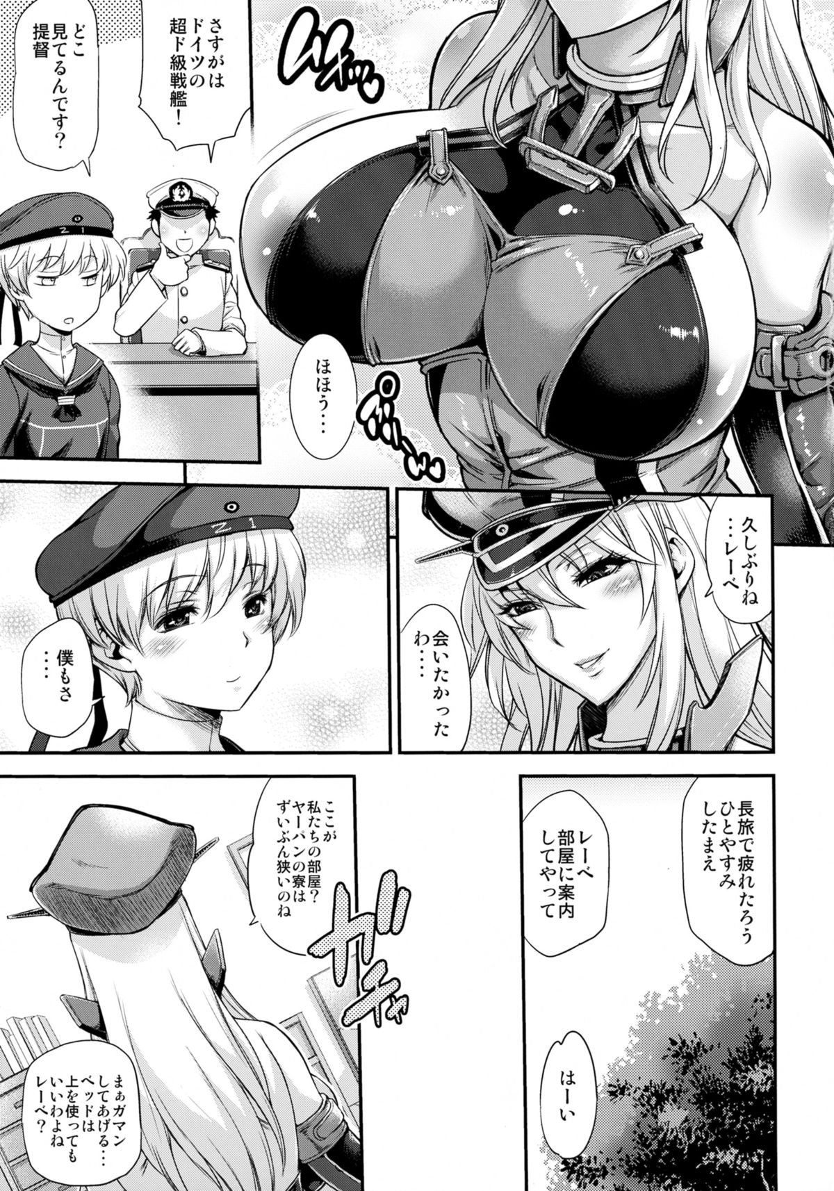 Bismarck Mesumilk page 6 full