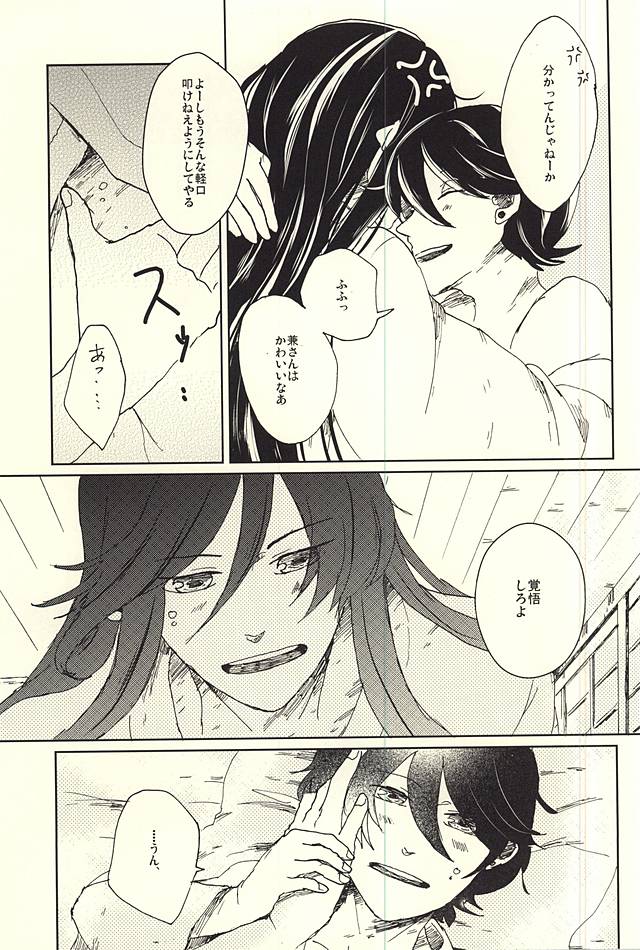 Yoru to Asage to Mirai no Hanashi page 7 full