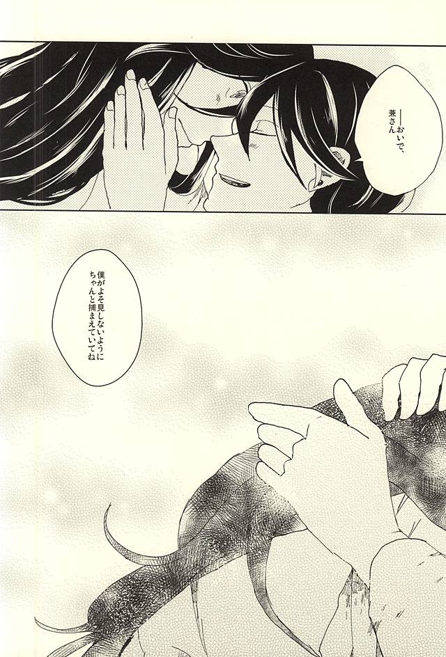 Yoru to Asage to Mirai no Hanashi page 8 full