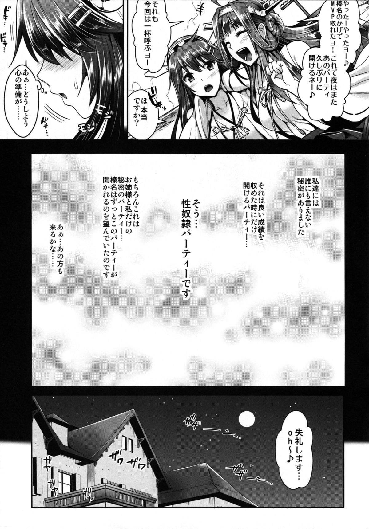 Kantai Anal Dorei page 4 full