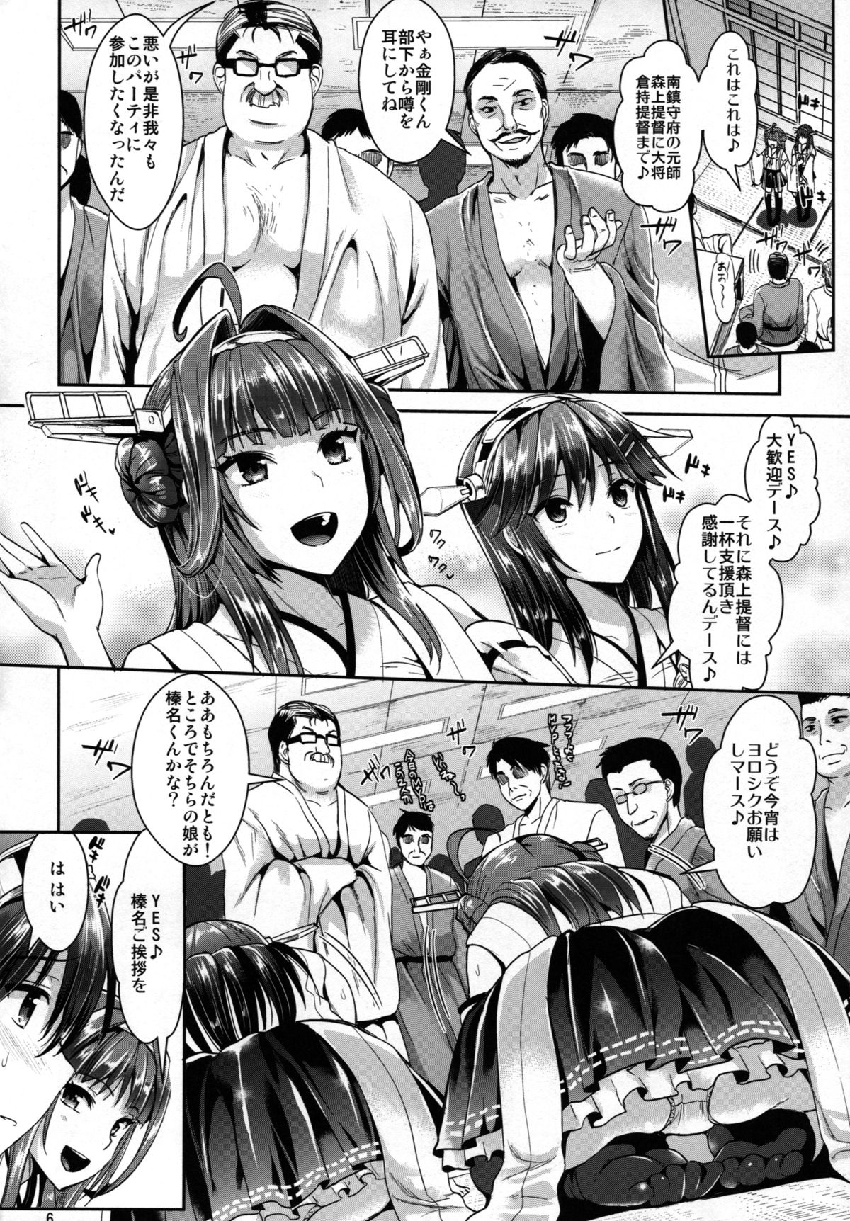 Kantai Anal Dorei page 5 full