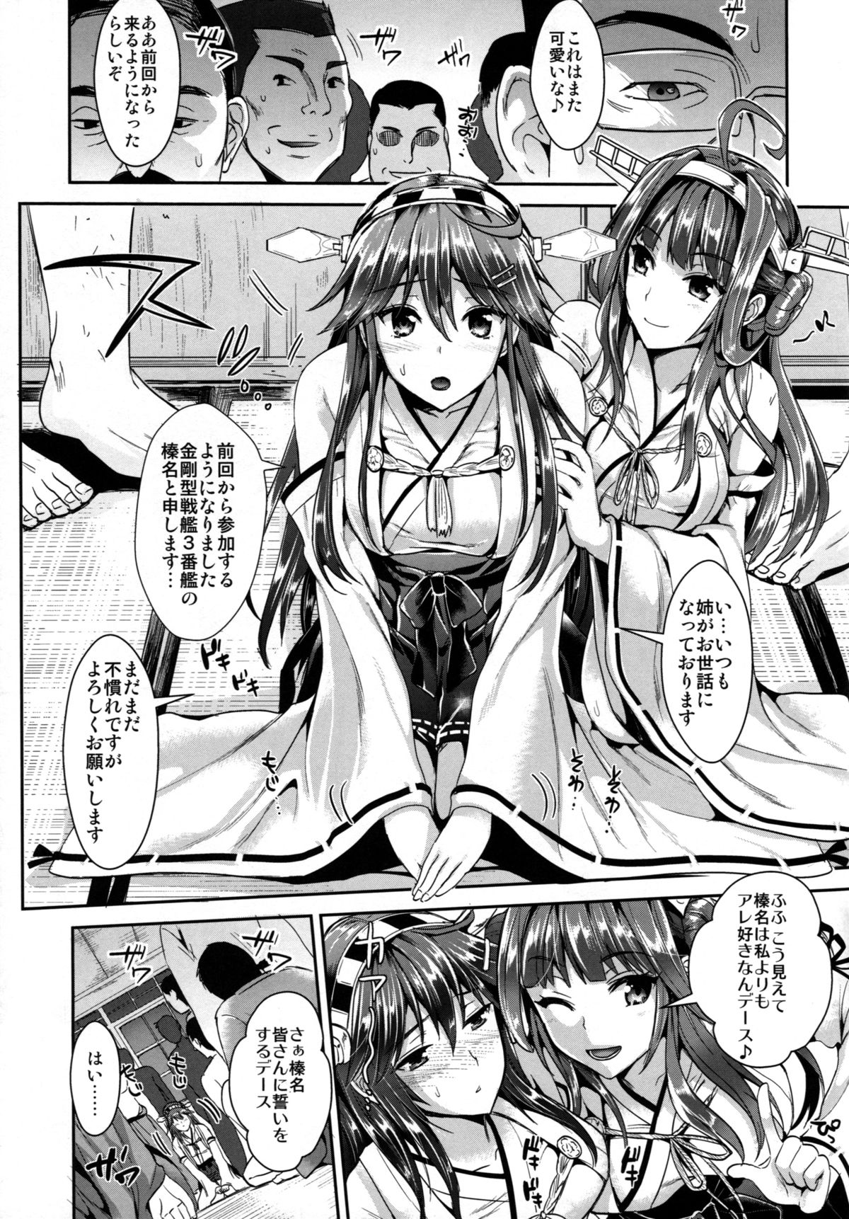 Kantai Anal Dorei page 6 full
