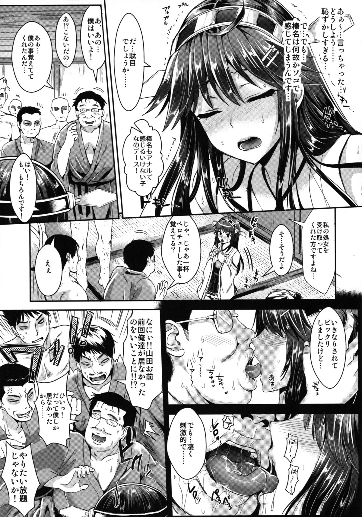 Kantai Anal Dorei page 8 full