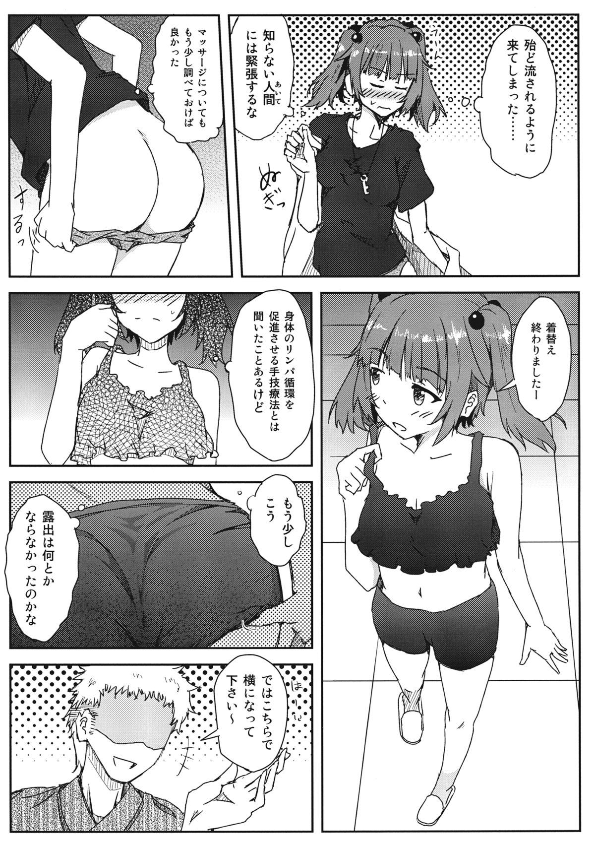 Touhou Muchi Shichu Goudou - Toho joint magazine sex in the ignorant situations page 10 full