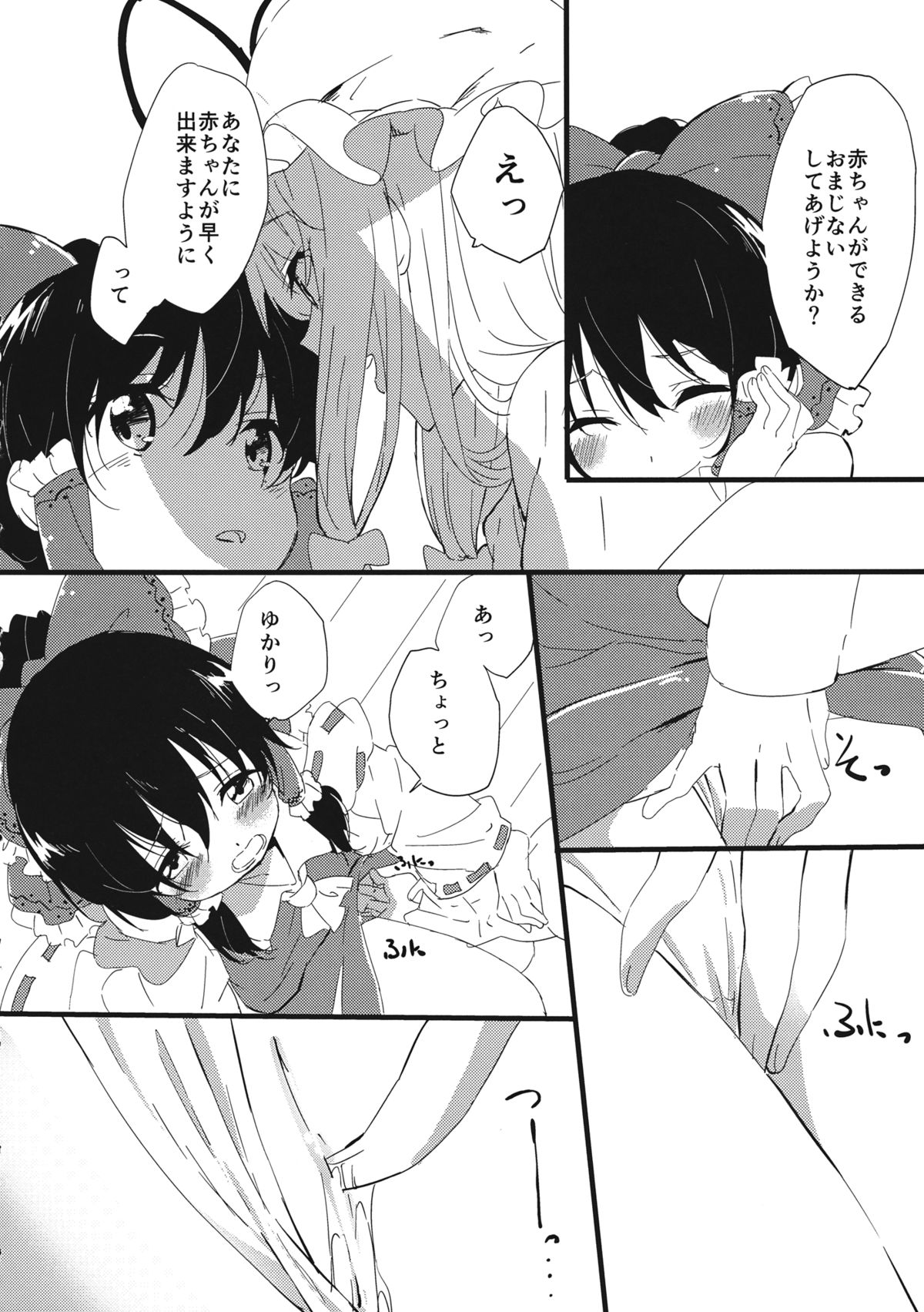 Touhou Muchi Shichu Goudou - Toho joint magazine sex in the ignorant situations page 4 full