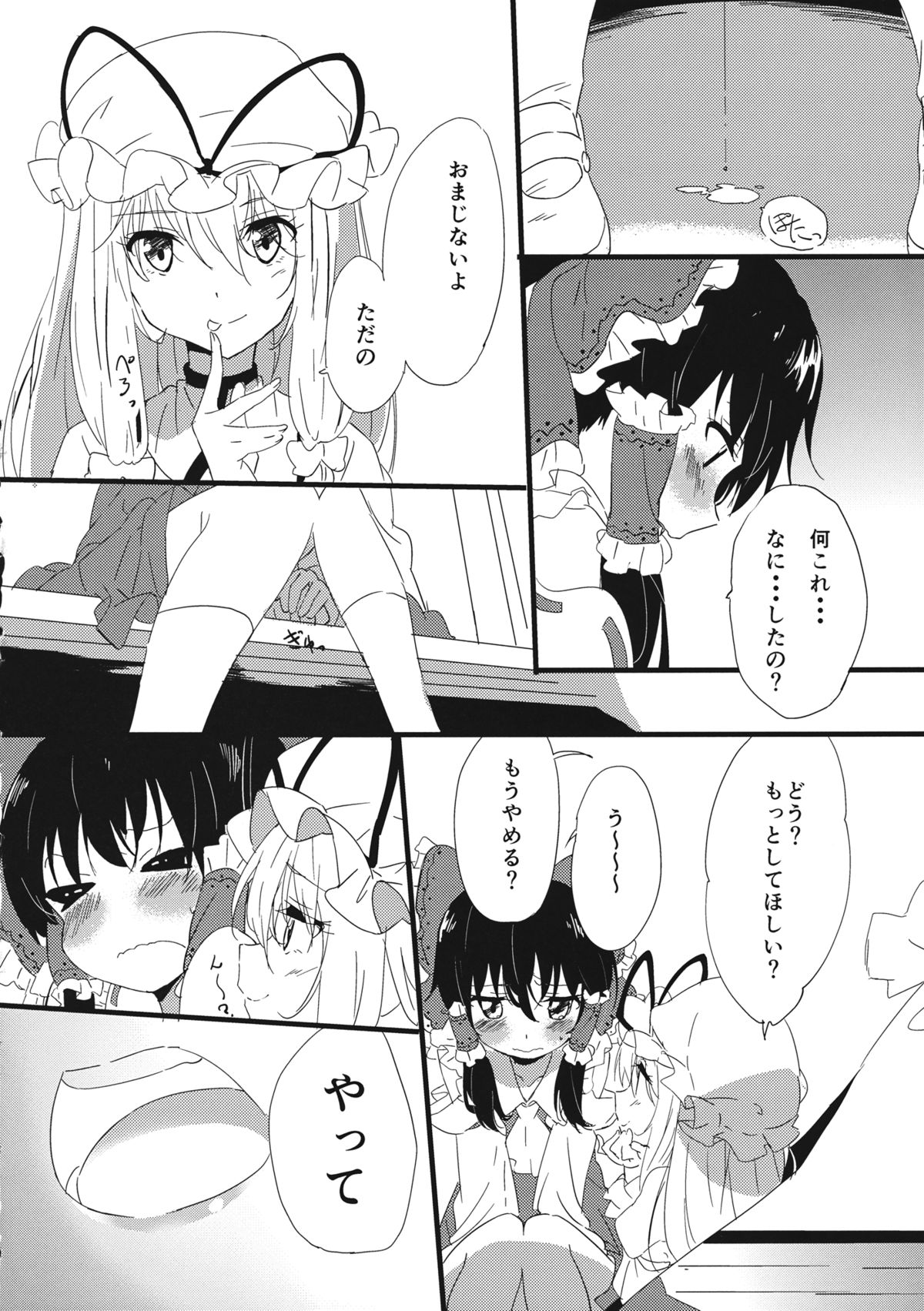 Touhou Muchi Shichu Goudou - Toho joint magazine sex in the ignorant situations page 6 full