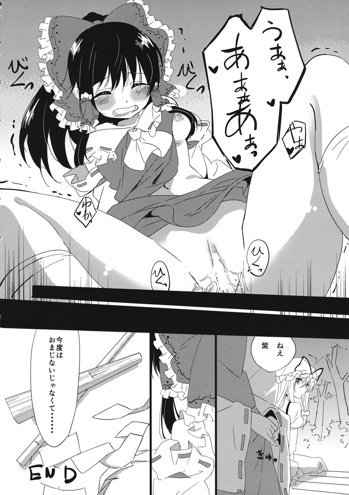 Touhou Muchi Shichu Goudou - Toho joint magazine sex in the ignorant situations page 8 full