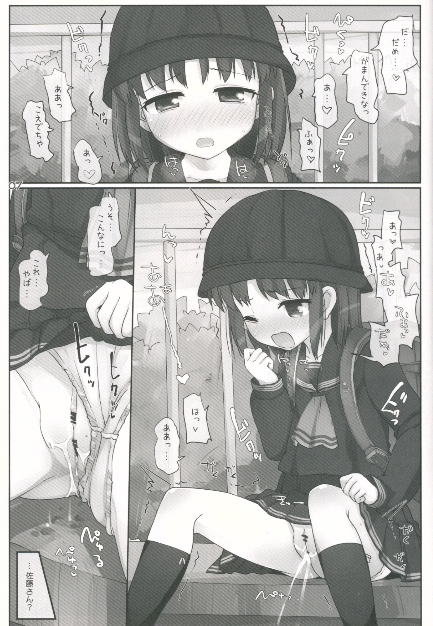 Kouen de Asobou page 6 full