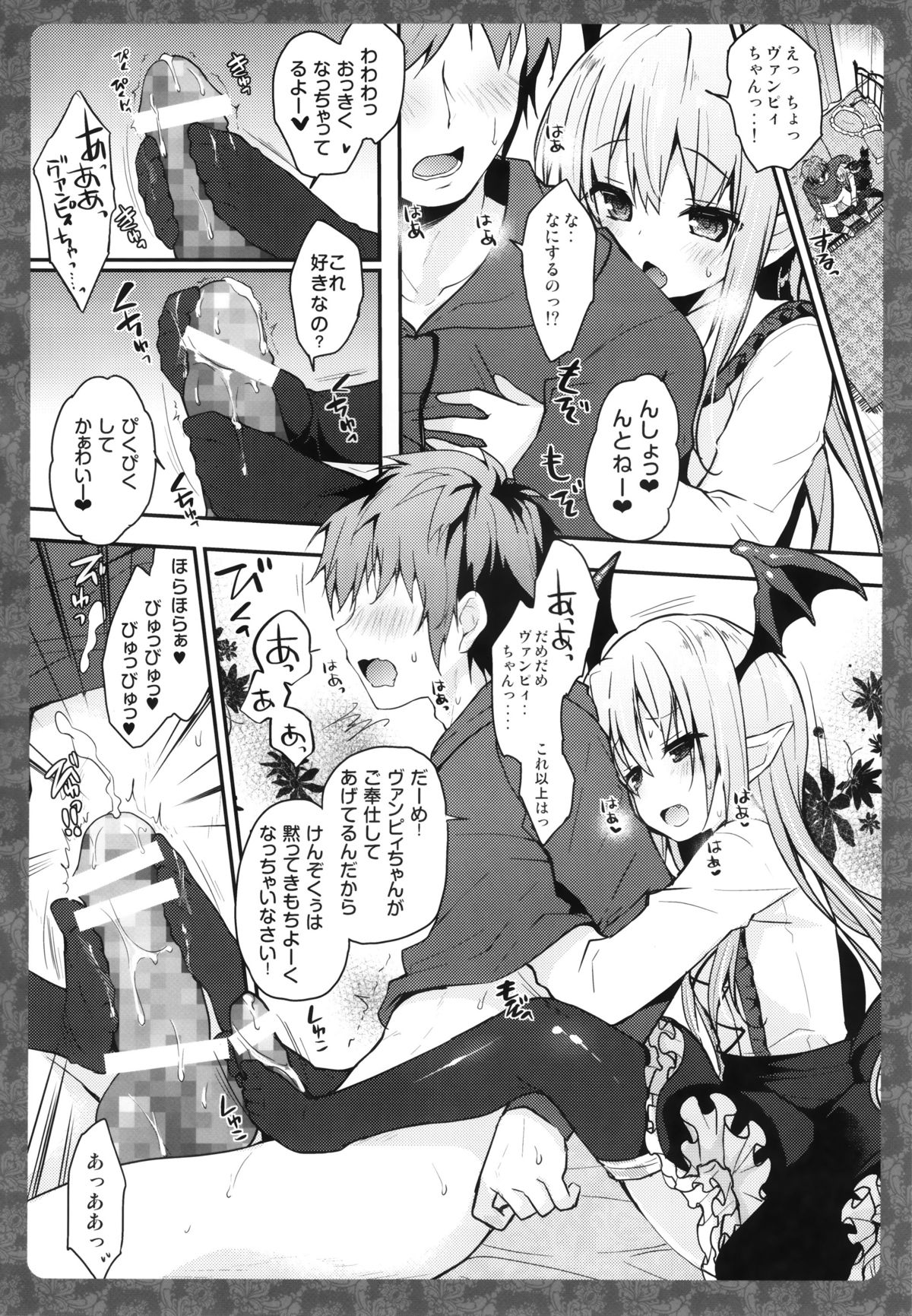 Vampy-chan ne Kenzokuu ni Gohoushi Shiteageru page 5 full