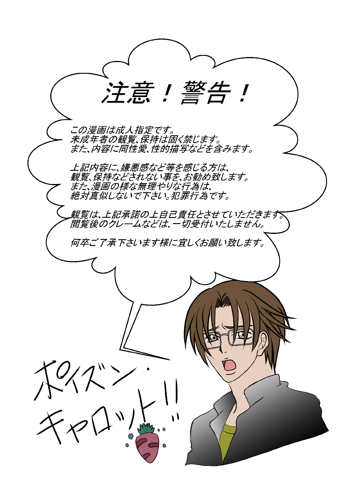 Osoroshiku Adeyaka ni Aishite page 2 full