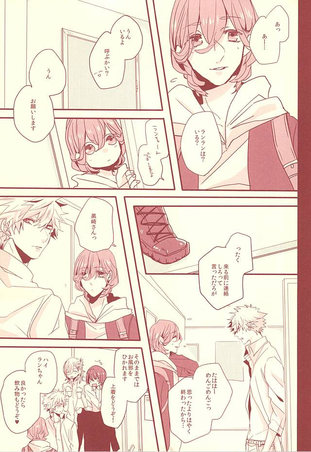 Aka ni Nokoru Adabana page 10 full