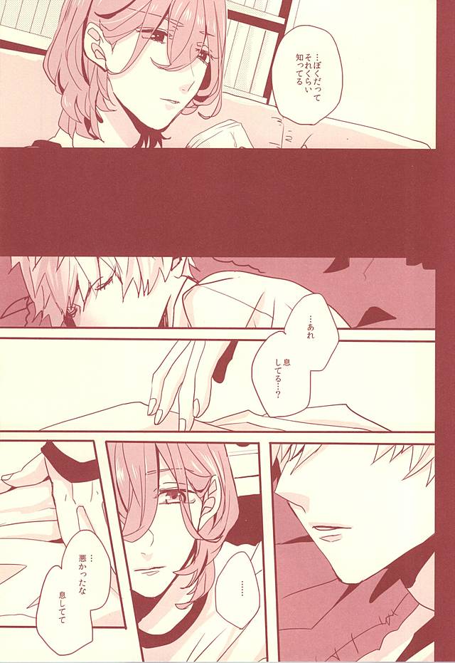 Aka ni Nokoru Adabana page 6 full