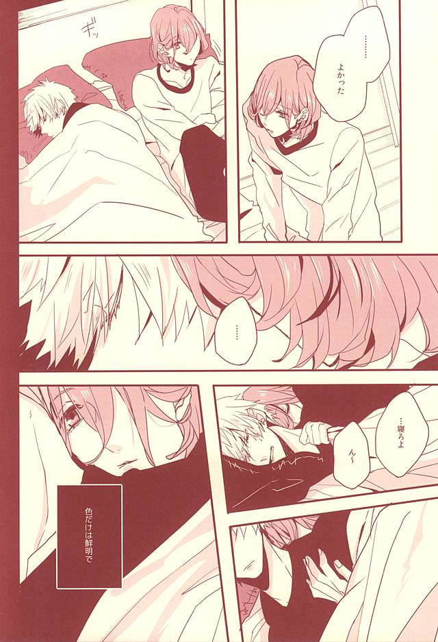 Aka ni Nokoru Adabana page 7 full