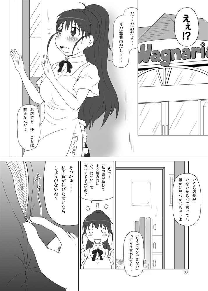 Poplarshu!! page 2 full