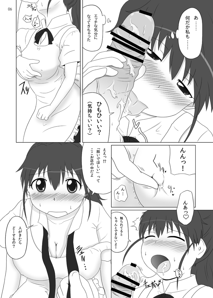 Poplarshu!! page 5 full