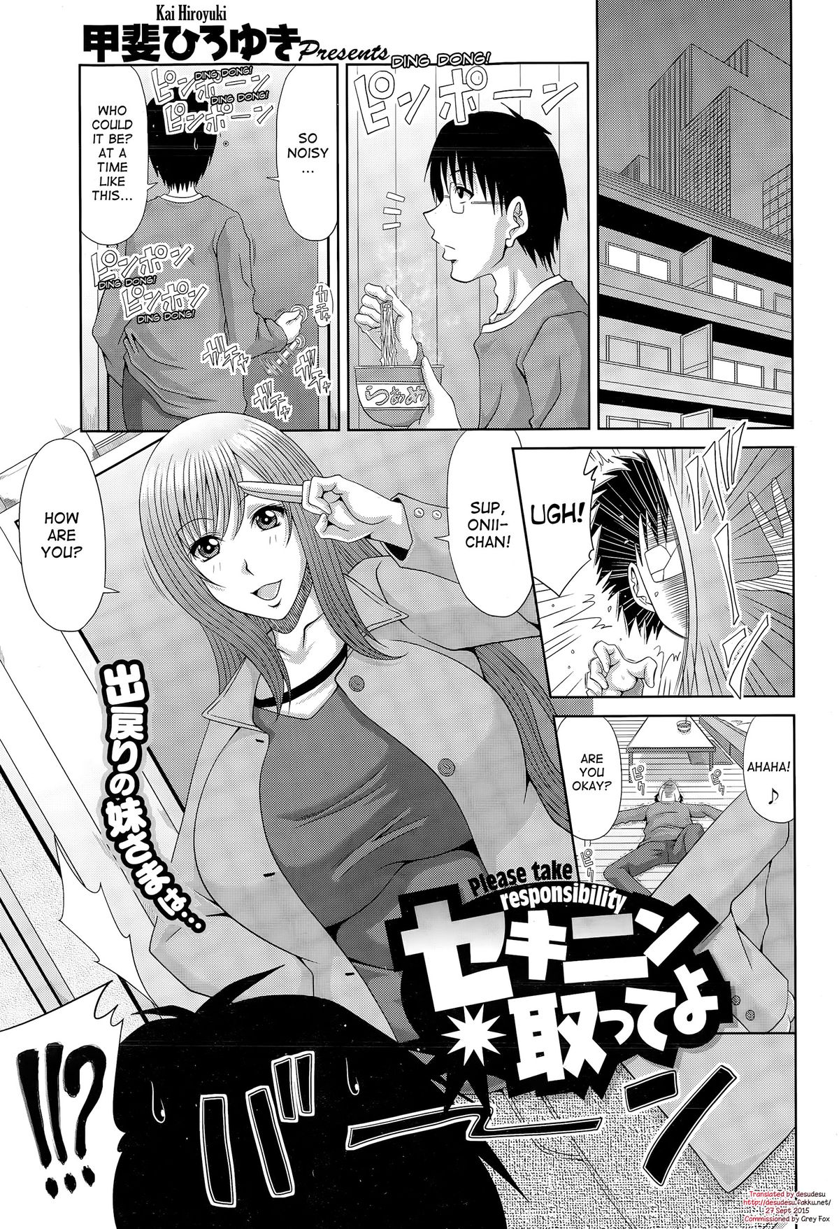 Sekinin Totte yo - Please Take Responsibility page 1 full