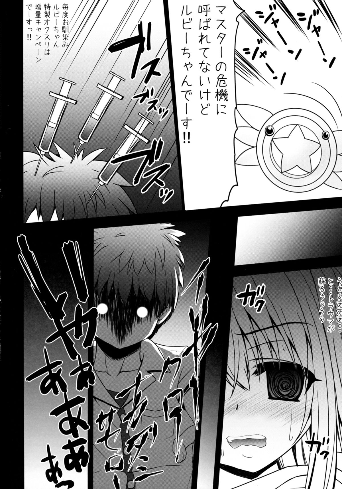 Illya to Kuro no Oshioki Ecchi Night page 8 full