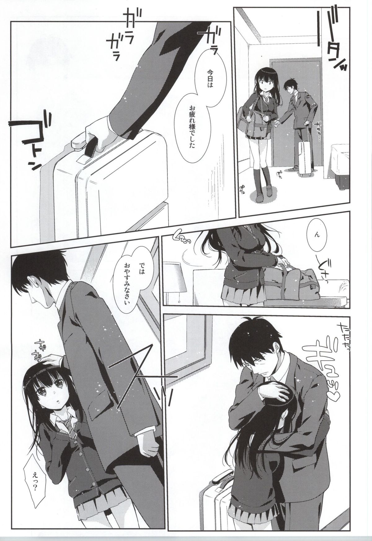 Melcheese 47 page 2 full