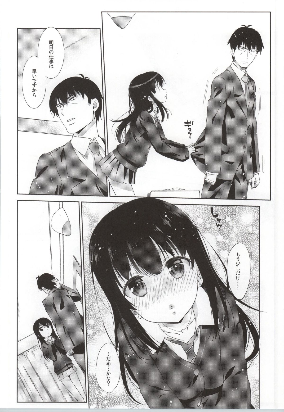 Melcheese 47 page 3 full