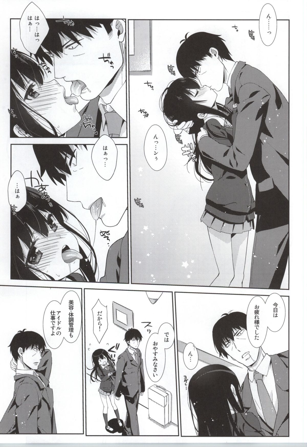 Melcheese 47 page 4 full