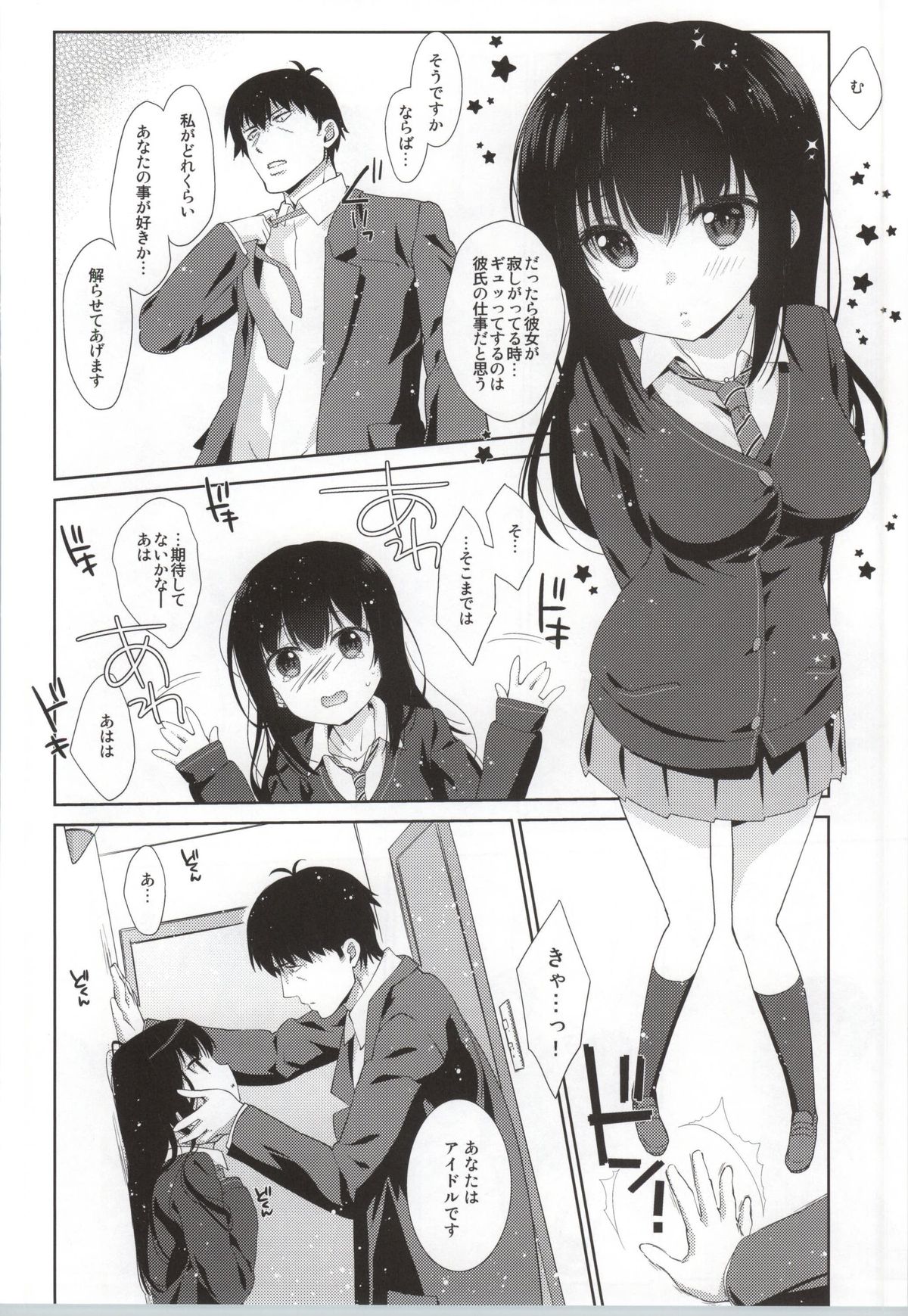 Melcheese 47 page 5 full