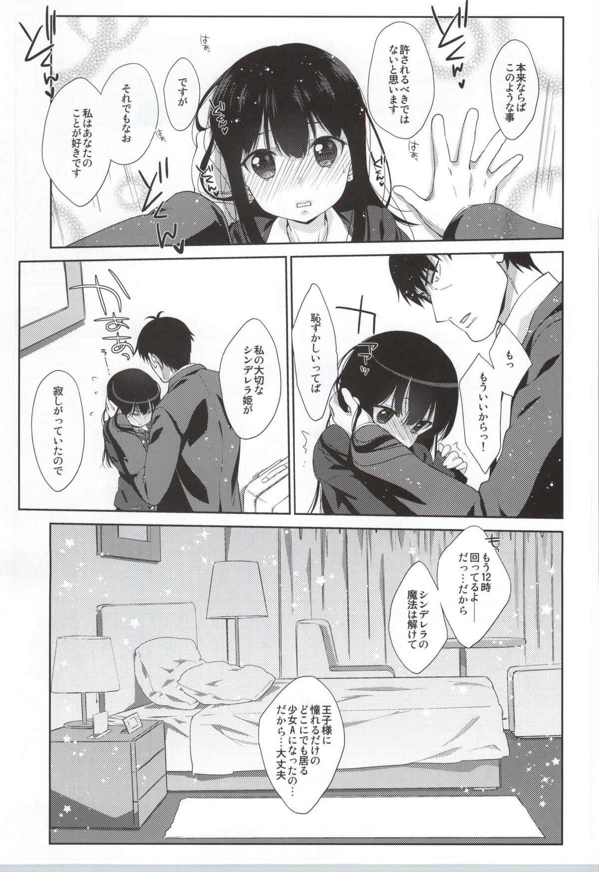 Melcheese 47 page 6 full