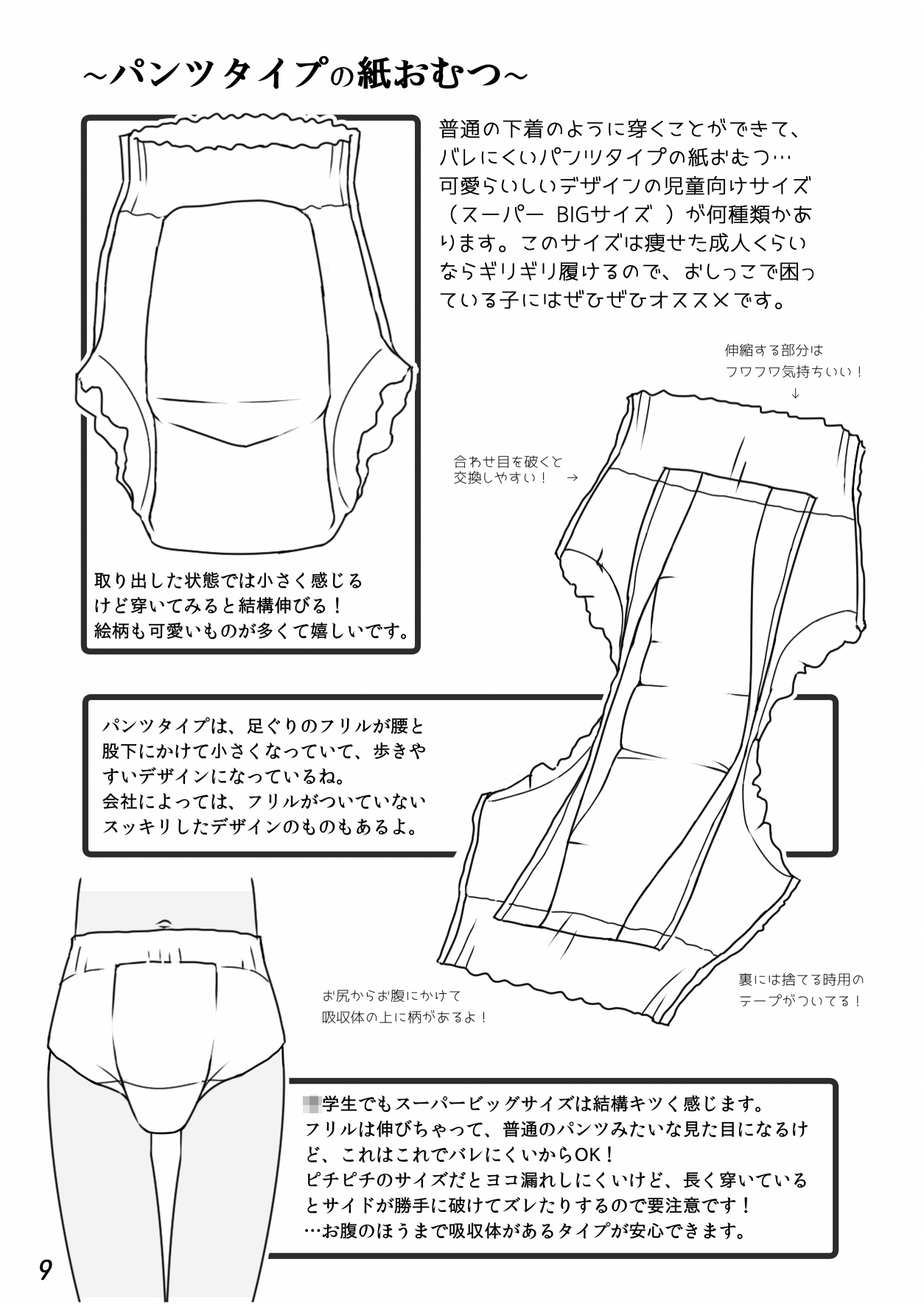 Omurepo page 10 full