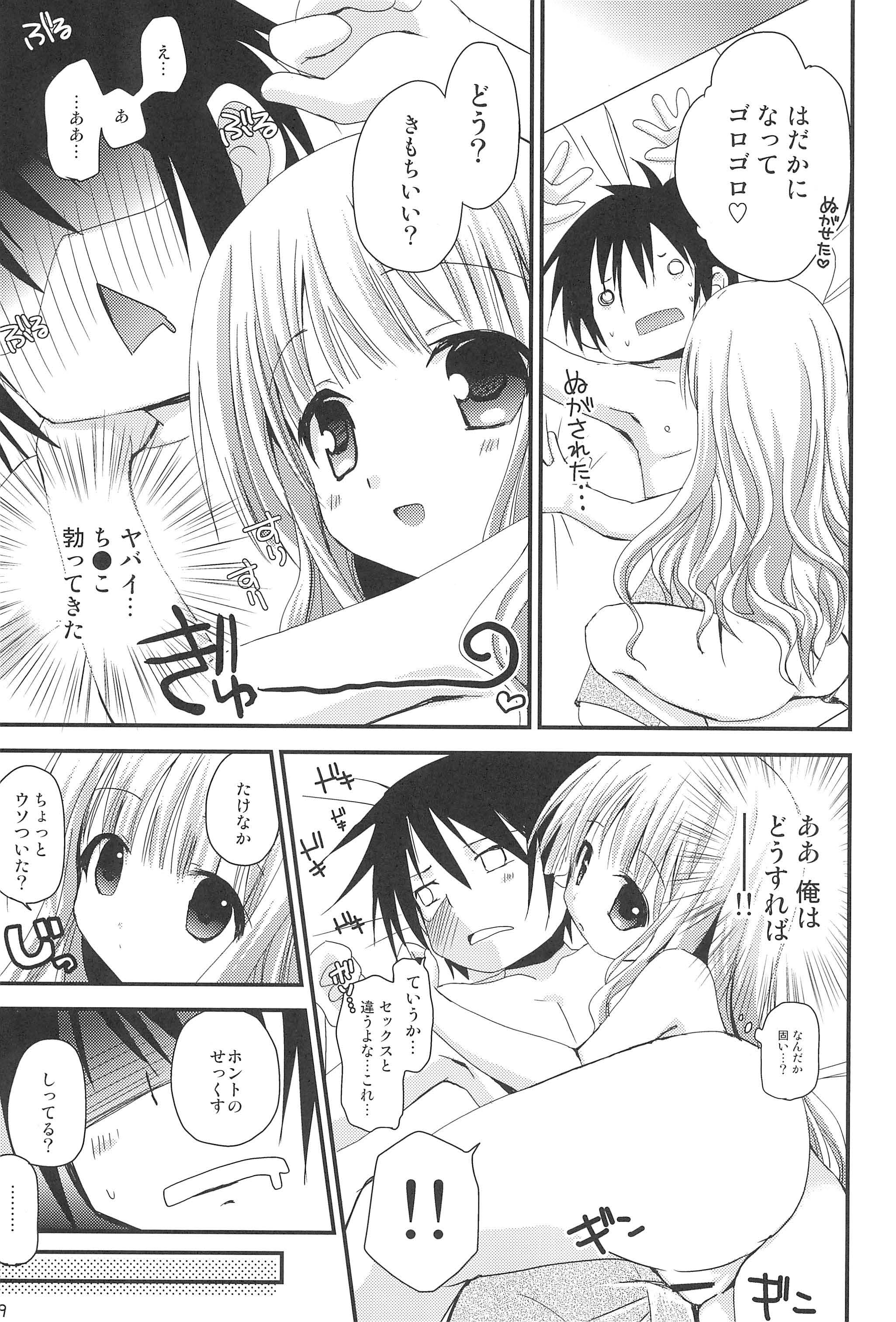 Oshiete Sex page 9 full