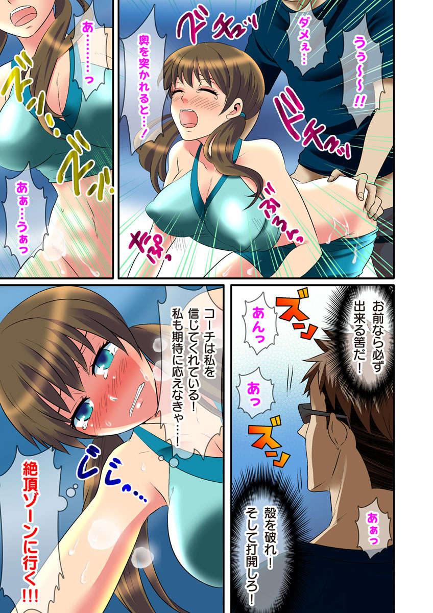 Zecchou Zone ~Hamerarete Hito wa Shinkasuru~ page 6 full