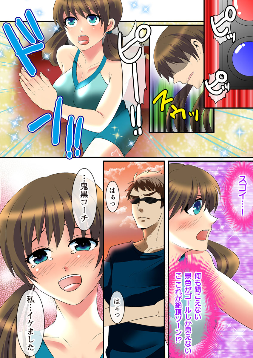 Zecchou Zone ~Hamerarete Hito wa Shinkasuru~ page 7 full