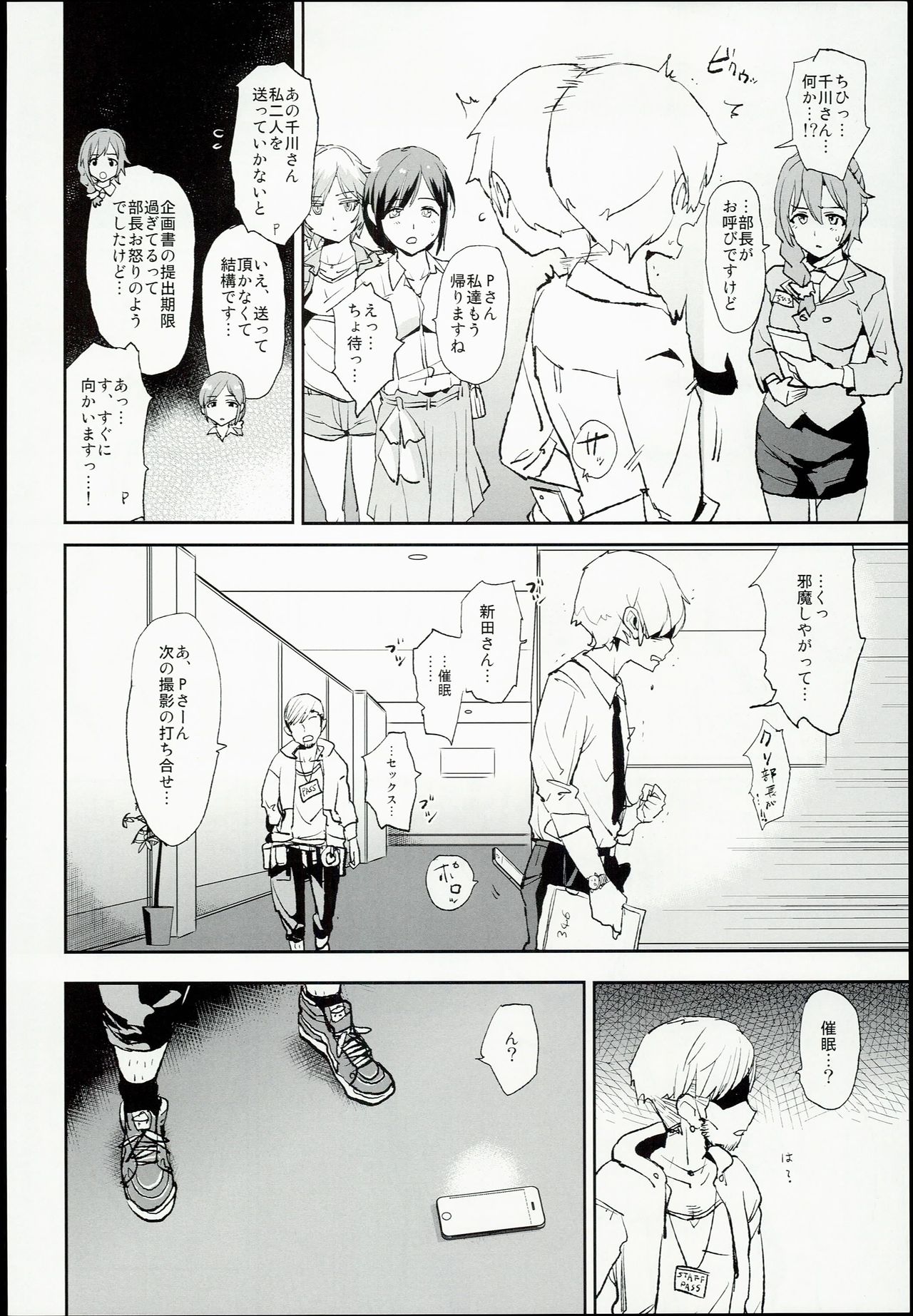 Nitta Minami no Saimin Dosukebe Ousama Game page 4 full