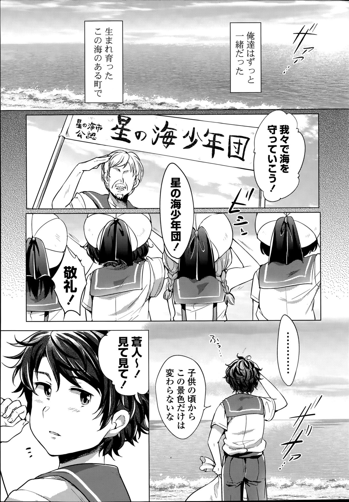 COMIC Potpourri Club 2015-08 page 7 full